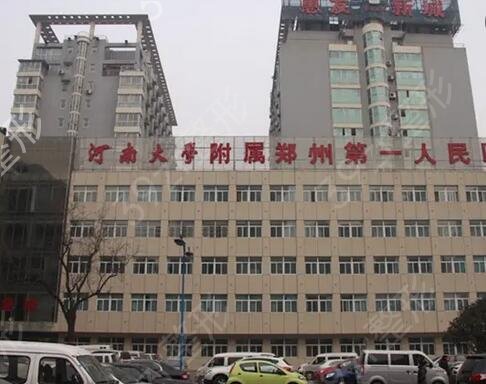 郑州整形医院排名前十位权威汇总