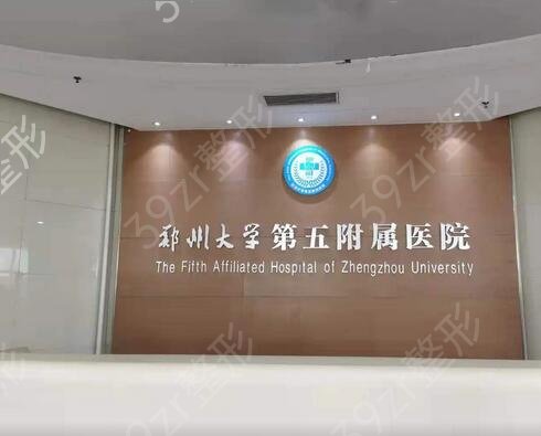 郑州整形医院排名前十位权威汇总