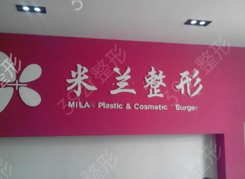 郑州整形医院排名前十位权威汇总