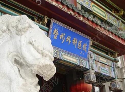 北医三院整形和八大处哪个好