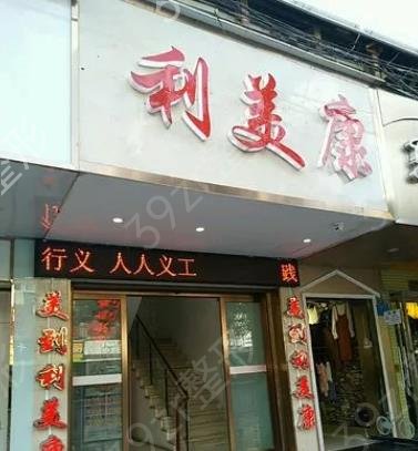 遵義脂肪填充醫(yī)院排名榜前八刷新了