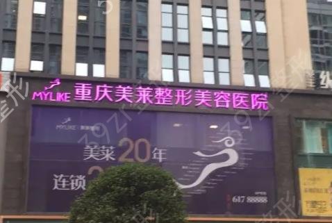 重慶拉皮醫(yī)院哪家好