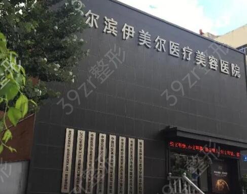 哈爾濱整形醫(yī)院排名榜前五強全新集結(jié)