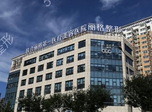 北京私立整形醫(yī)院排名前十超全合集