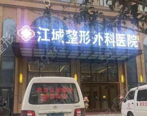 武漢磨骨醫(yī)院排名前三
