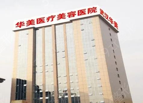 武漢磨骨醫(yī)院排名前三