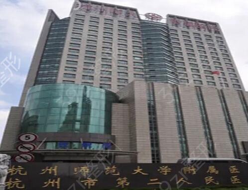杭州公立整形醫(yī)院有哪些