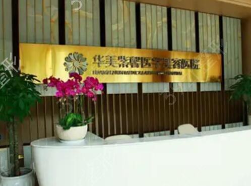 成都美容医院排行榜前十强对比测评