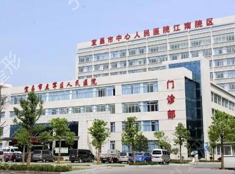 宜昌激光祛斑哪家医院比较好