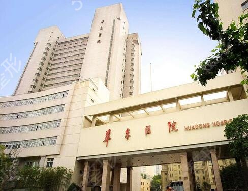 上海公立整形醫(yī)院排名前十超全合集