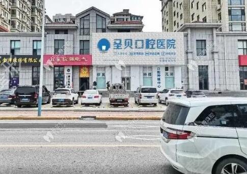 烟台便宜又好的牙科排名