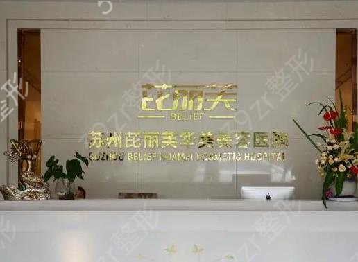 蘇州吸脂好的醫(yī)院排名前十