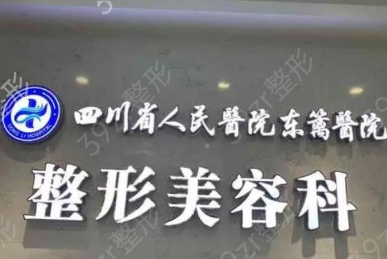 成都双眼皮手术医院排名前十