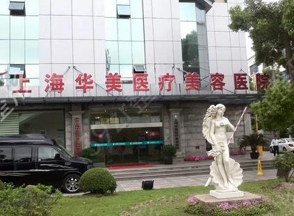 上海自體脂肪隆胸排名前十家