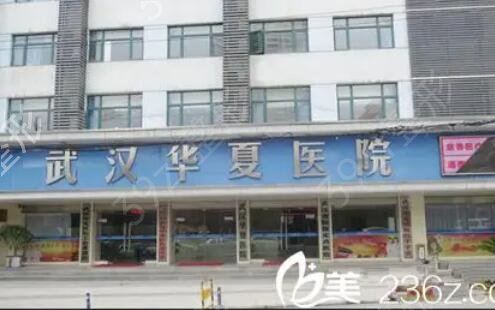 武漢脫毛醫(yī)院排名榜