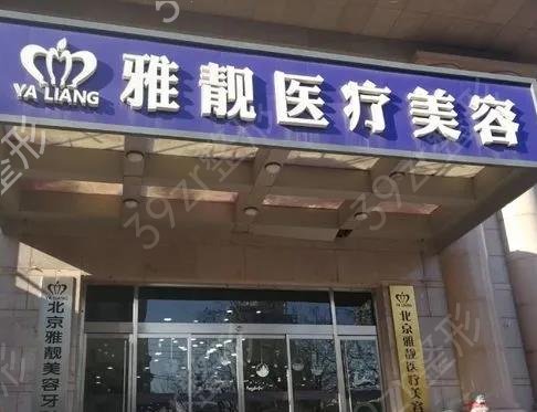北京脂肪填充医院排名前十有名气