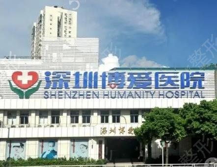 深圳私立女性整形医院排名