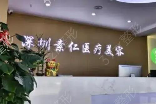 深圳私立女性整形医院排名