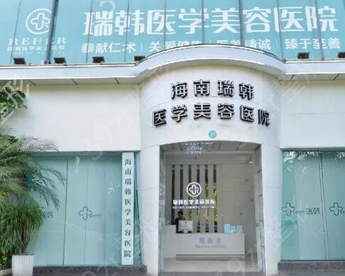 海口正规美容医院哪家好