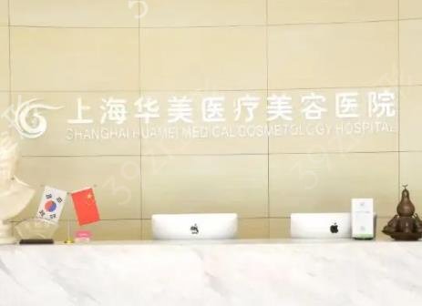 上海整形美容醫(yī)院哪家好