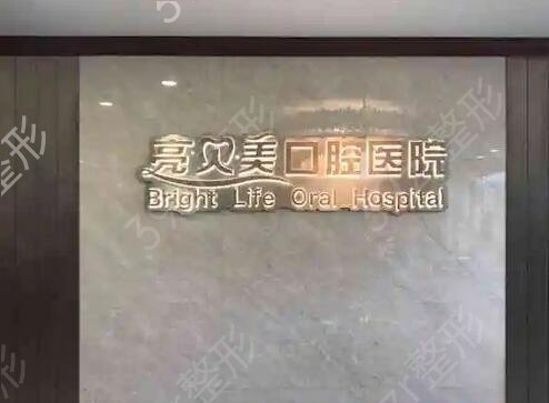 杭州牙科醫(yī)院排名榜前五盤點