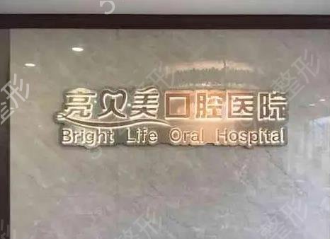 全国口腔医院种植牙排名前十到位