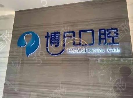 全国口腔医院种植牙排名前十到位