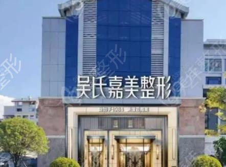贵州眼窝脂肪填充医院排名前八汇总_人气实力派大咖任你选择