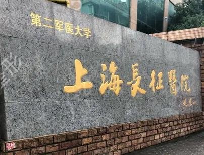上海做私密三甲医院排名前六强刷新