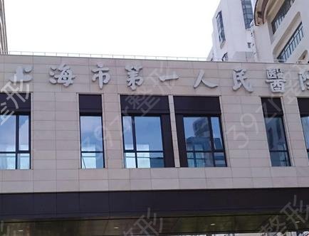 上海做私密三甲医院排名前六强刷新