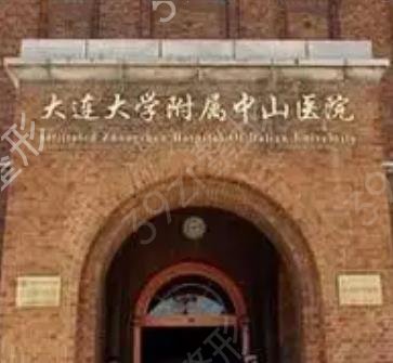 大连私密整形排行top8强
