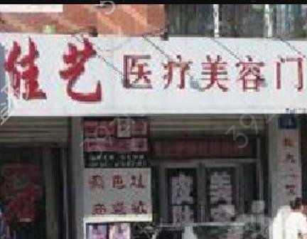 哈尔滨私密整形排行十强