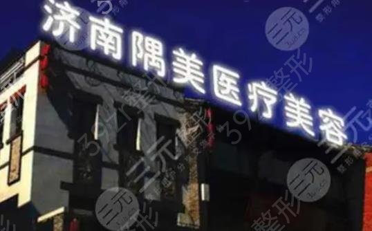 济南私立整形外科医院排名