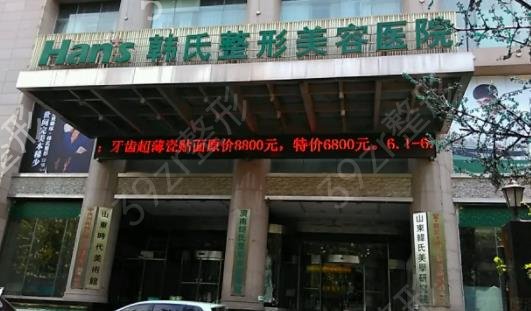 济南私立整形外科医院排名