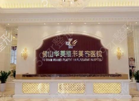 佛山哪家男科私立整形医院好