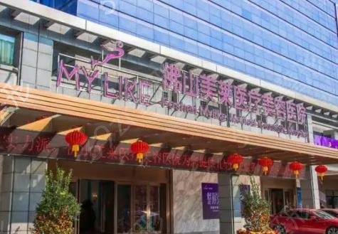 佛山哪家男科私立整形医院好