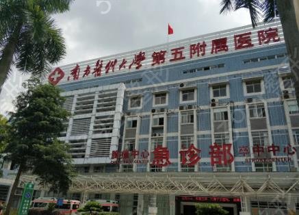 2022广州私密整形医院排名榜前五权威发布