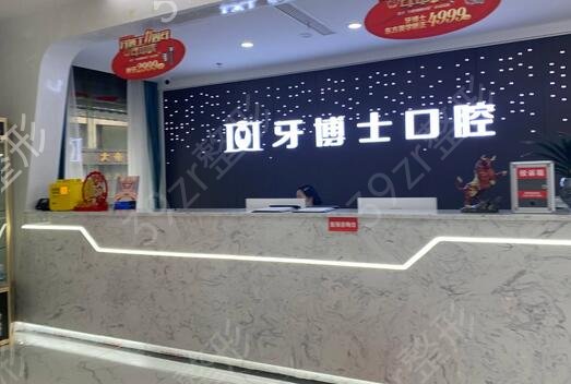 全国连锁口腔医院排名榜