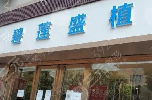 全国较好的植发医院排名