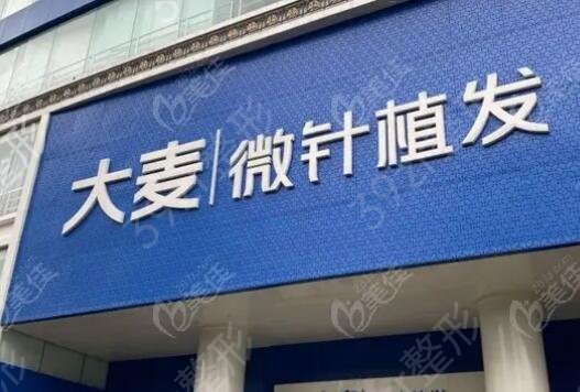 全国较好的植发医院排名