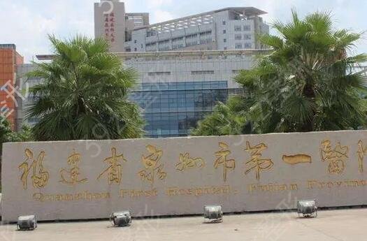 泉州便宜又好的牙科排名榜