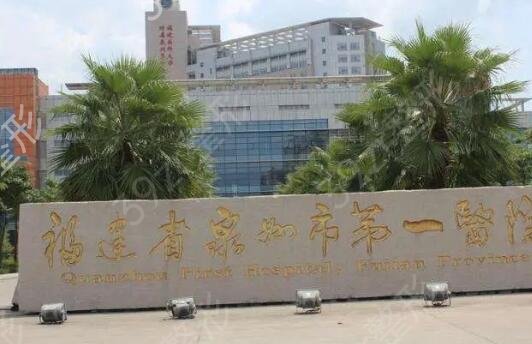 泉州种牙哪家医院好