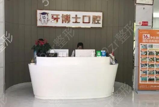 汕头种牙哪家医院好
