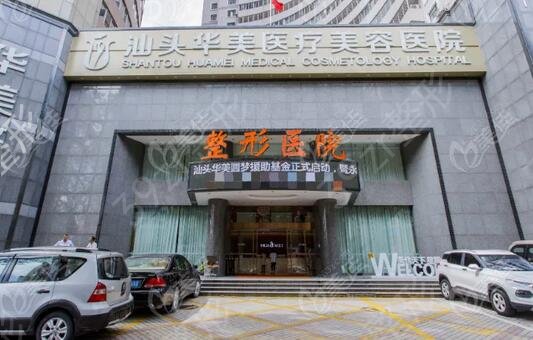 汕头种牙哪家医院好