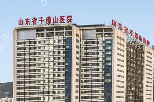 山东祛斑医院排名榜