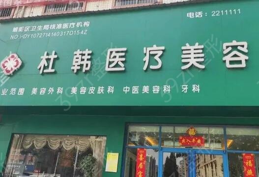 商丘做双眼皮哪家好