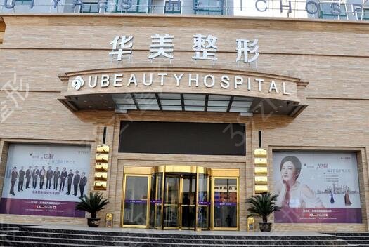 商丘做双眼皮哪家好