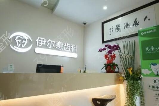 上海种植牙哪家医院比较好