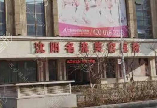 沈阳膨体隆鼻医院哪家好