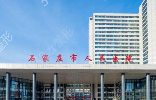 石家庄正规植发医院排名榜
